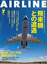 AIRLINE (エアライン) 2021年7月号