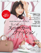 VERY(ヴェリィ)2022年2月号